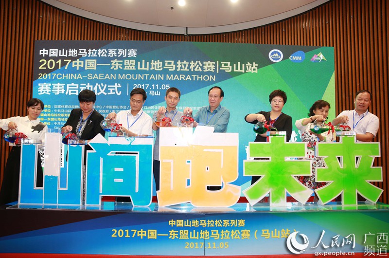 2017中国—东盟山地马拉松赛11月将在广西马山鸣枪开跑