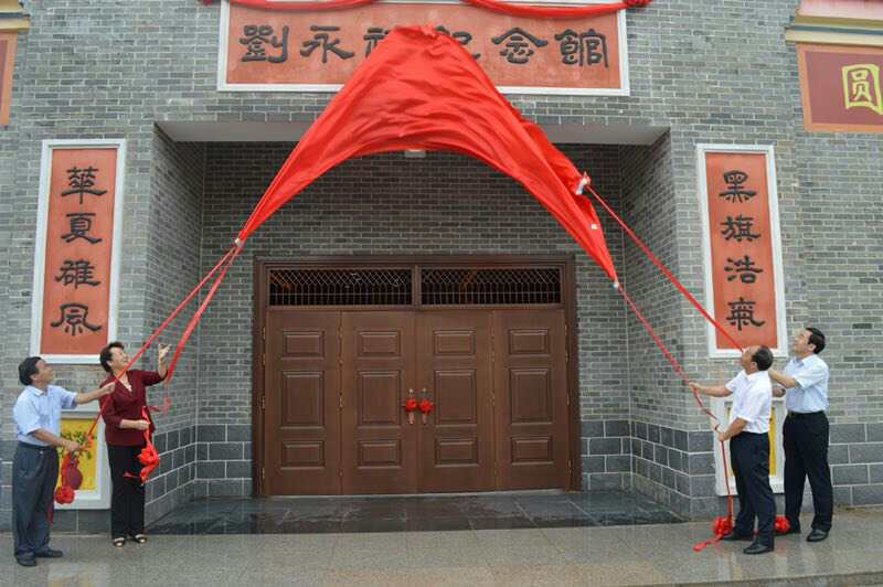 刘永福纪念馆在钦州开纪念馆