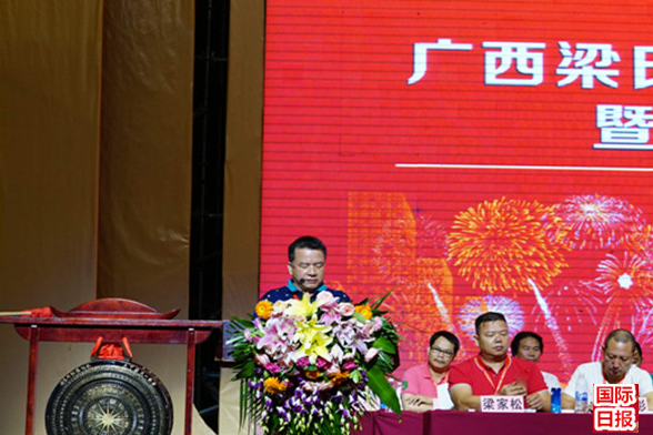 广西梁氏宗亲联谊总会成立周年庆典在南宁举行