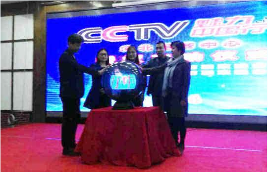 CCTV—《魅力中国行》河北运营中心在邢台启动