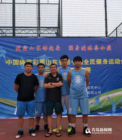 山东省全民健身运动会3对3篮球赛落幕 黄岛区勇夺第四名