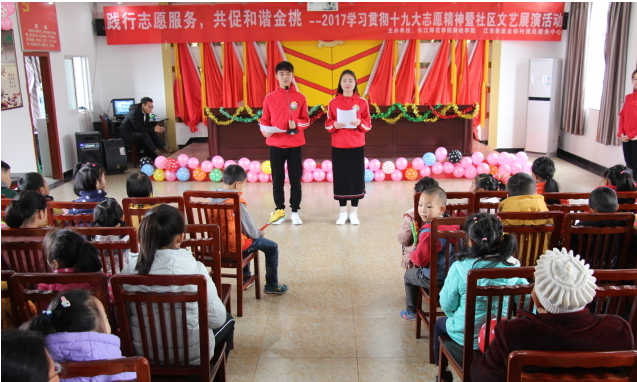 长江师范学院财经学院举行学习贯彻十九大志愿精神暨文艺展演活动