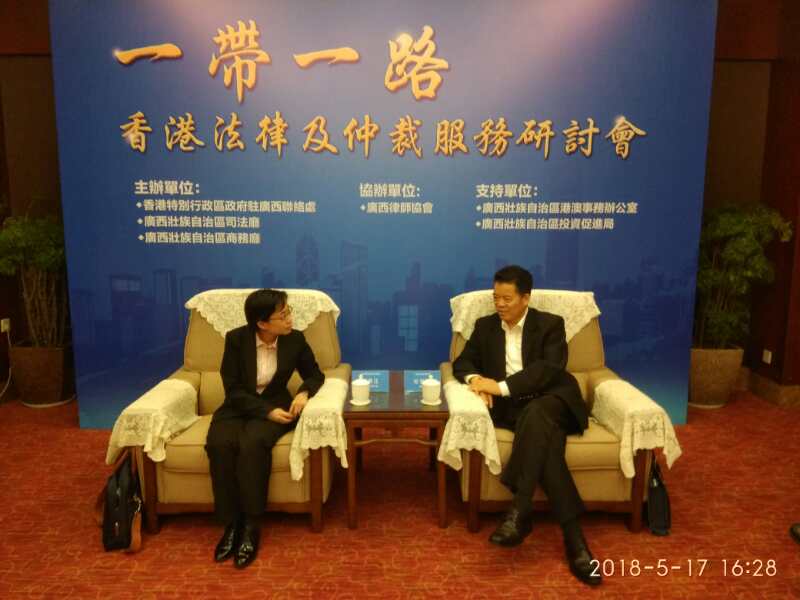 桂港两地携手开拓“一带一路”法律服务市场