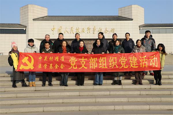 中关村精准医学基金会党支部组织参观中国人民抗日战争纪念馆