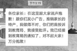 杭州一班主任向家长推销土特产