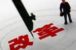 深化“吹哨报到”改革，请百姓阅卷