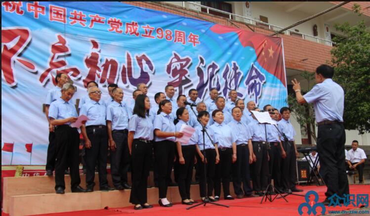四川阆中宝台乡庆祝中国共产党成立98周年