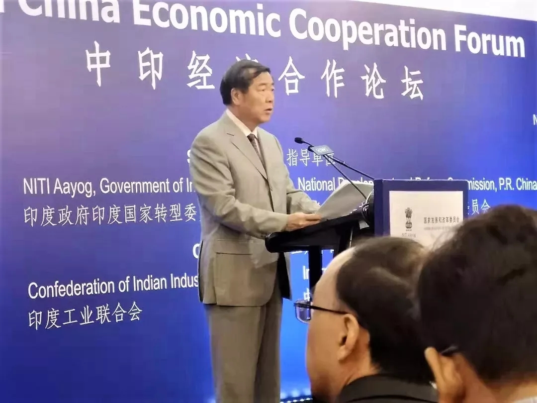 锦江环境受邀出席第六次中印战略经济对话