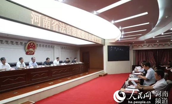 河南省成立法官惩戒委员会 严防司法腐败