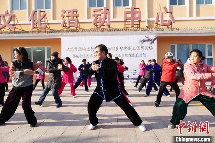 北京开展太极（八法五步）助力全民健身事业