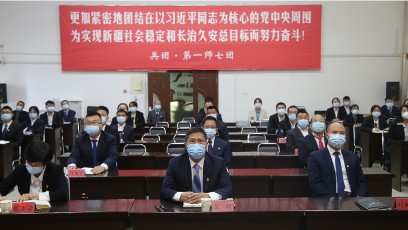 七团认真组织收看收听中国共产党第二十次全国代表大会