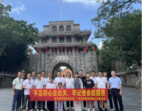 南宁南平商会党支部开展爱国教育活动，助力边关经济发展