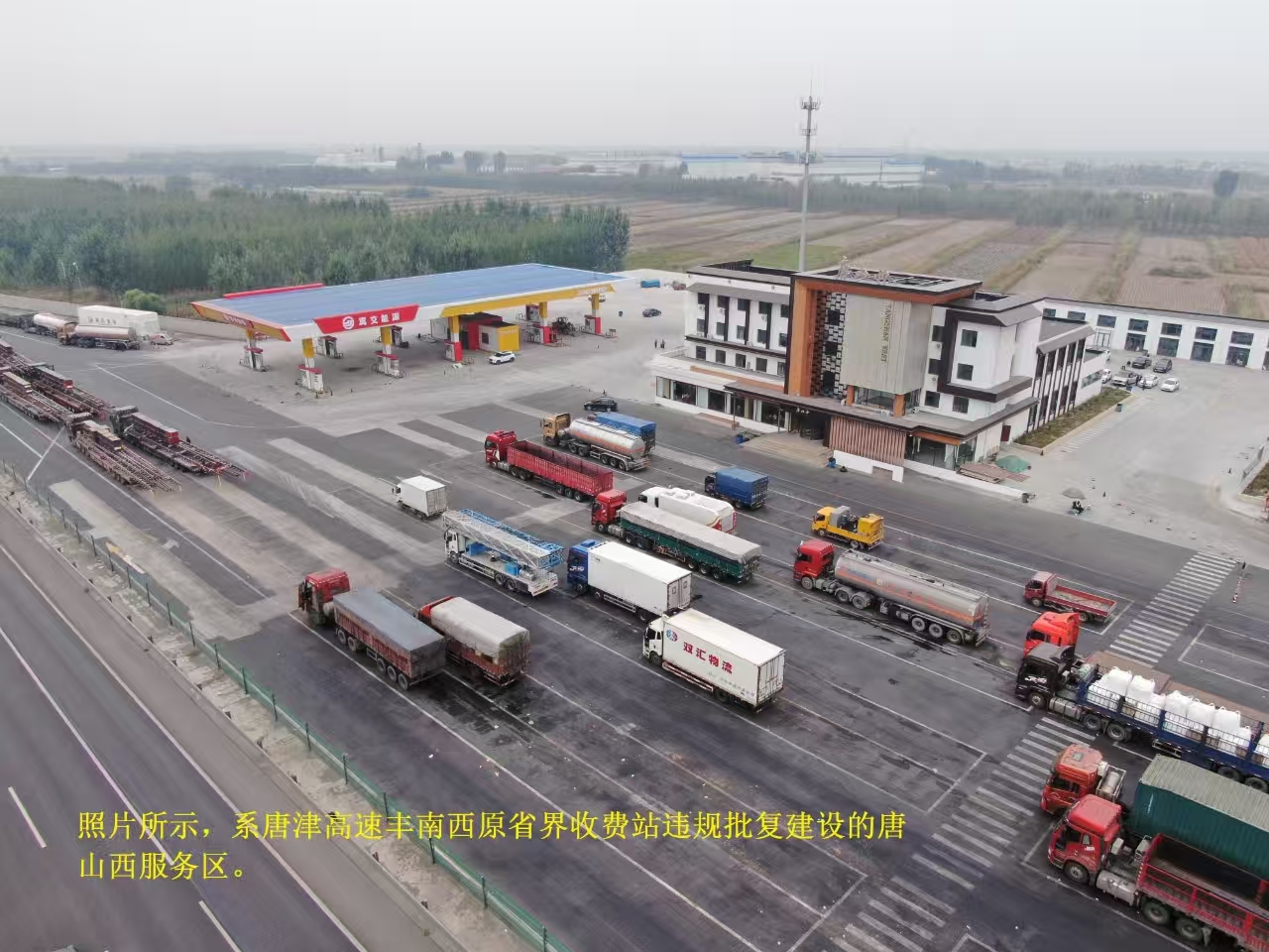 河北唐山行政主管部门被指为违法项目“加油”