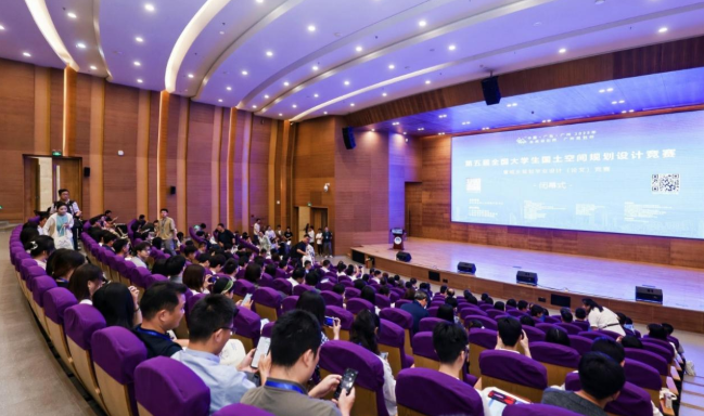 第五届全国大学生国土空间规划设计竞赛暨城乡规划毕业设计(论文)竞赛在广州圆满落幕